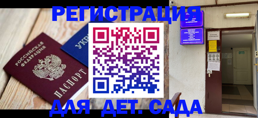 временная регистрация 2025 в Гороховце