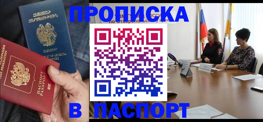 временная регистрация законно в Гороховце